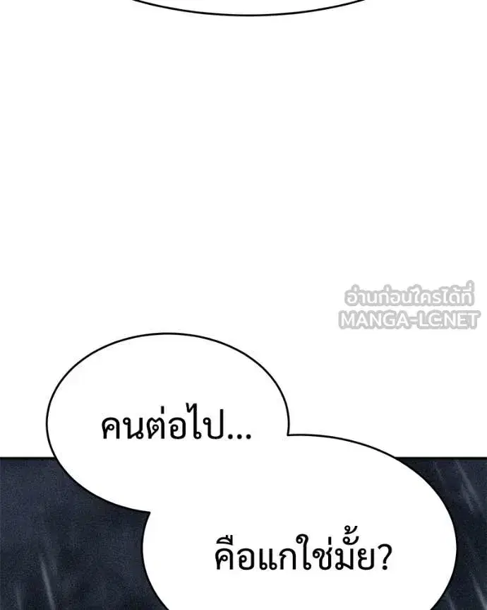 Baek XX ตอนที่ 164 หน้า 203