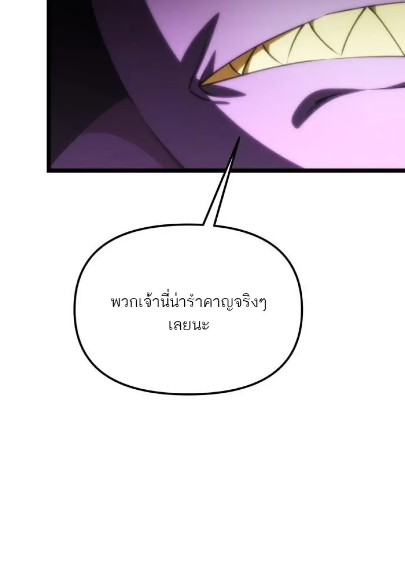 Reincarnator ผู้หวนคืน ตอนที่ 117 หน้า 35