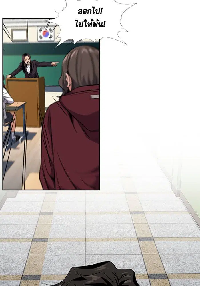 True Education ตอนที่ 23 หน้า 76