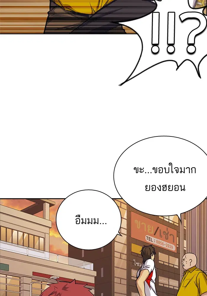 Study Group ตอนที่ 99 หน้า 91