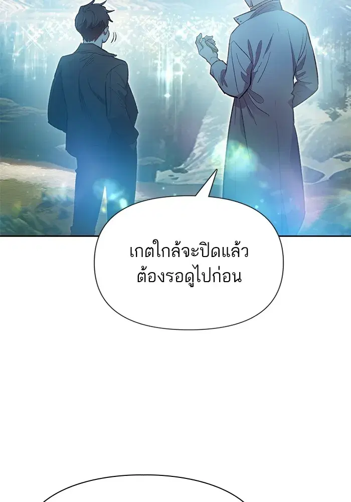 The S-Classes That I Raised (My S-Class Hunters) ตอนที่ 83 หน้า 19