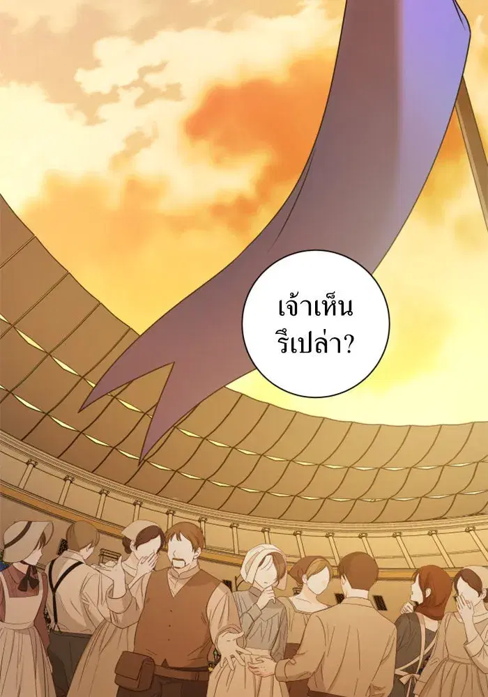 Your Throne ตอนที่ 127 หน้า 14
