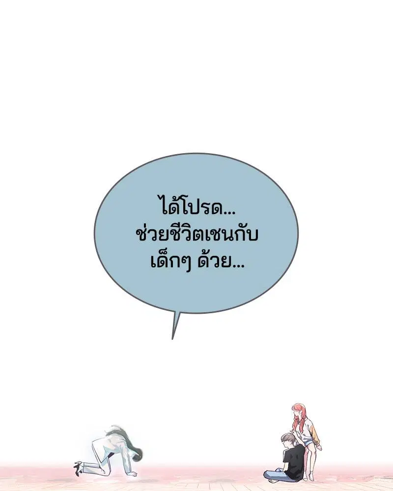 The Boy of Death ตอนที่ 85 หน้า 153
