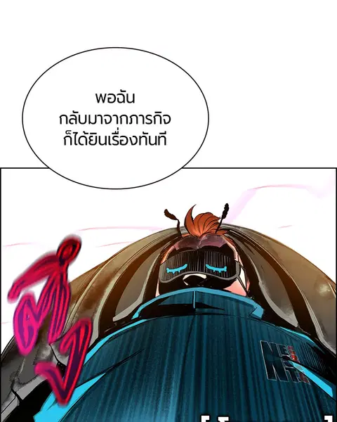 Jungle Juice ตอนที่ 81 หน้า 158