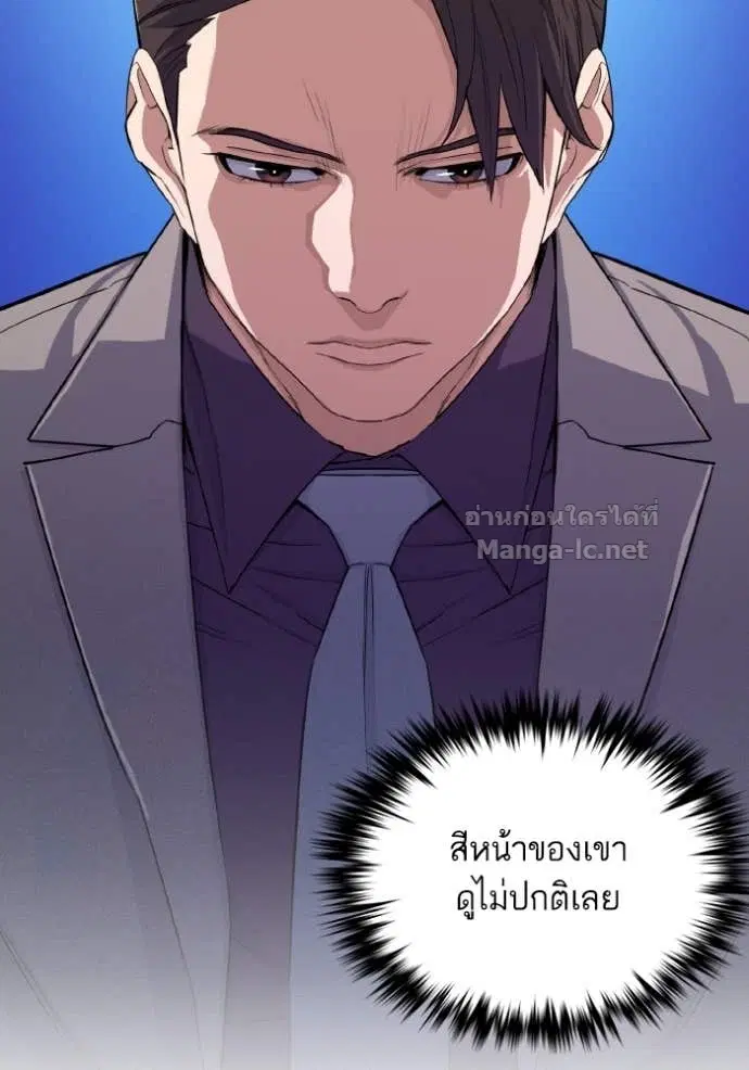 Reborn Rich ตอนที่ 29 หน้า 46