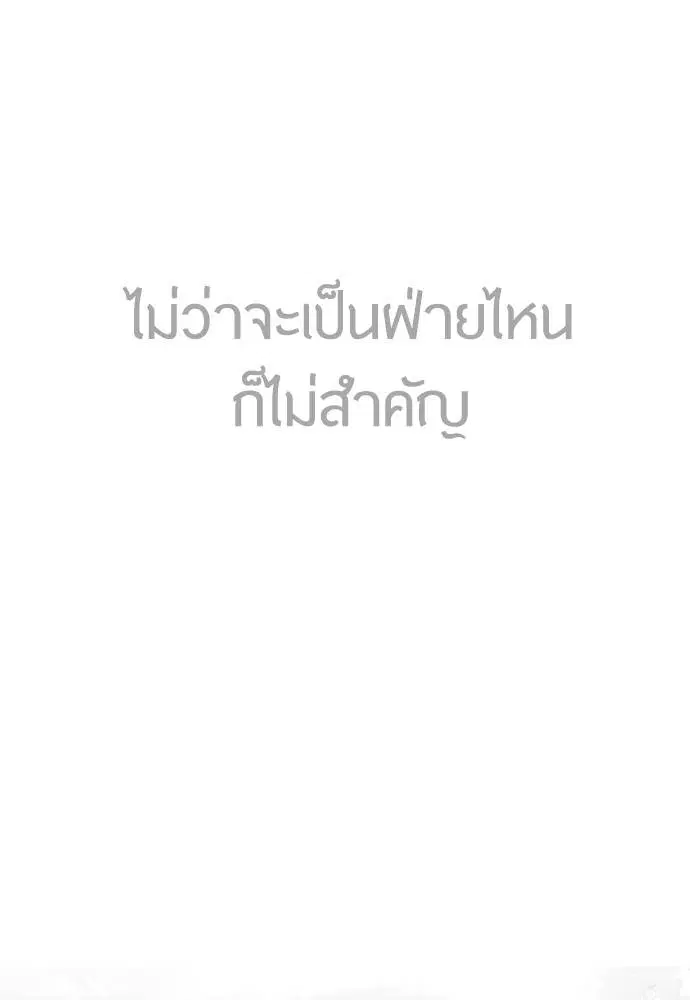 Superhuman Era ตอนที่ 168 หน้า 159