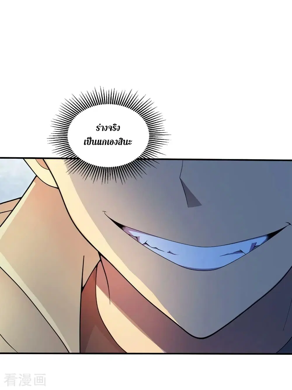 The Last Hero ตอนที่ 168 หน้า 23