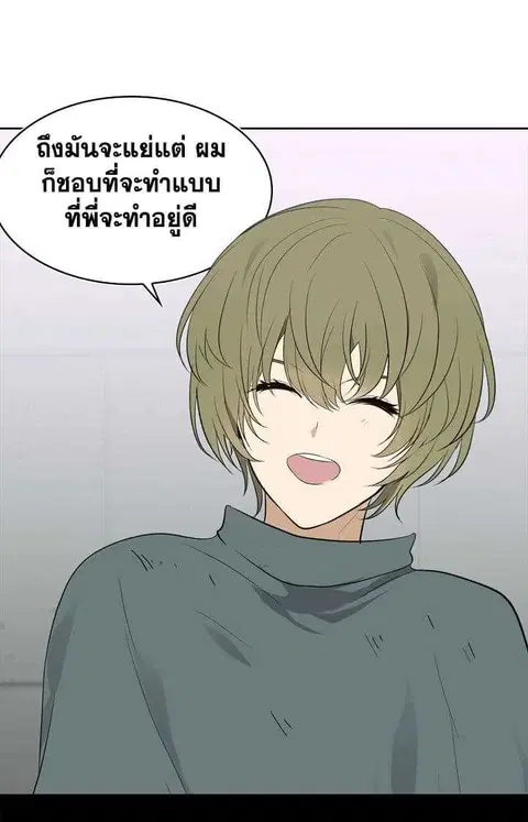 Second Life Ranker ตอนที่ 7 หน้า 35