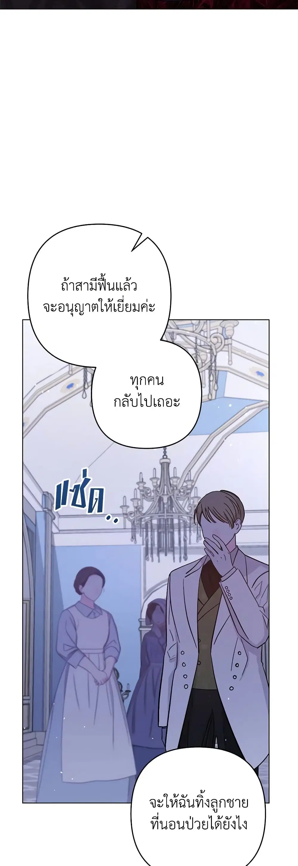 What It Means to Be You ตอนที่ 116 หน้า 33