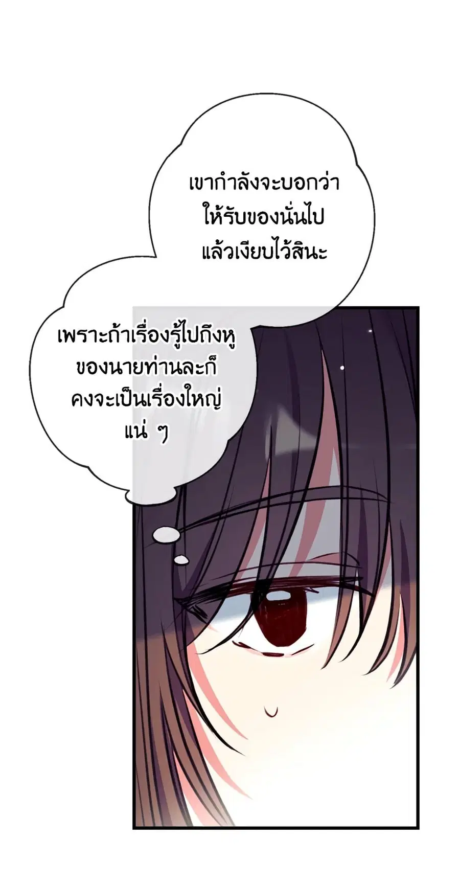 Can We Become a Family? ตอนที่ 15 หน้า 35