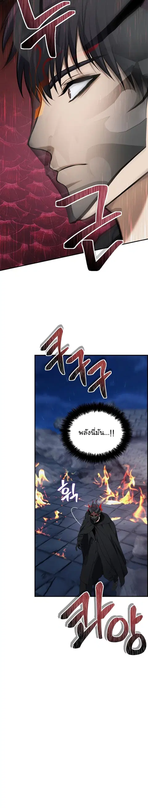 Second Life Ranker ตอนที่ 151 หน้า 27