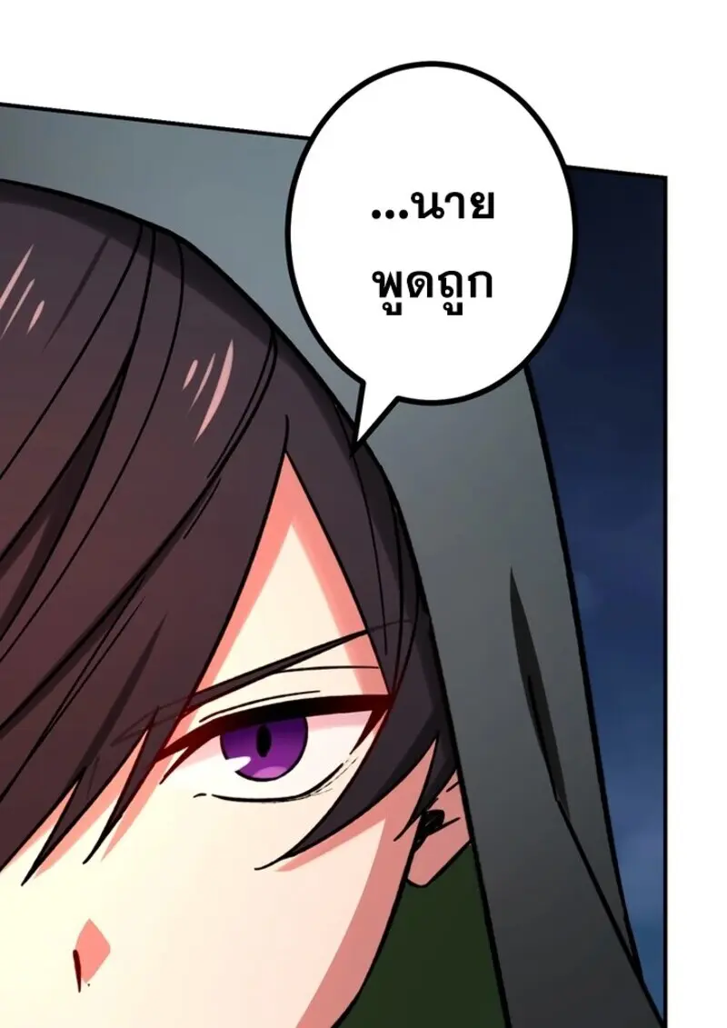 The Strongest Assassin Gets Transferred To Another World With His Whole Class ตอนที่ 56 หน้า 11