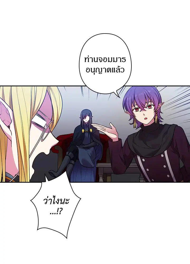 Satan’s Bride ตอนที่ 63 หน้า 72