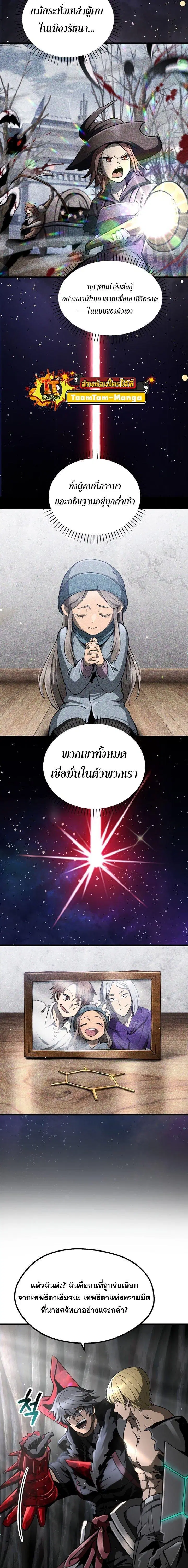 Survival Of Blade King ตอนที่ 244 หน้า 10