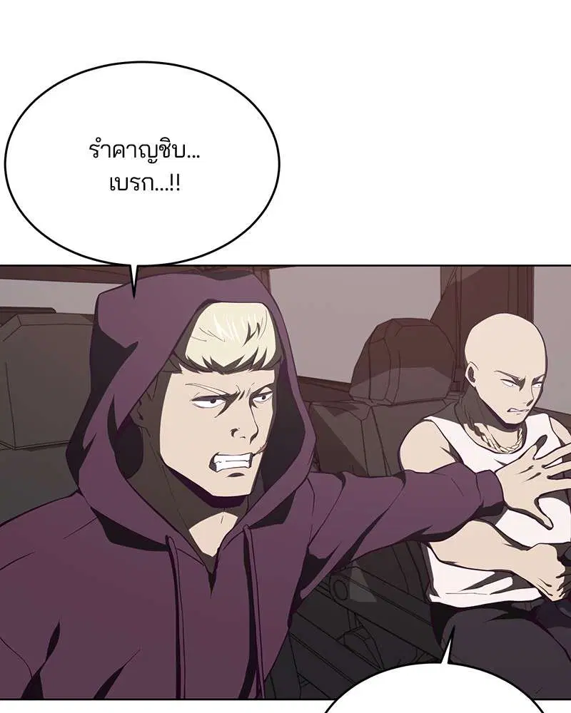 The Boy of Death ตอนที่ 17 หน้า 110