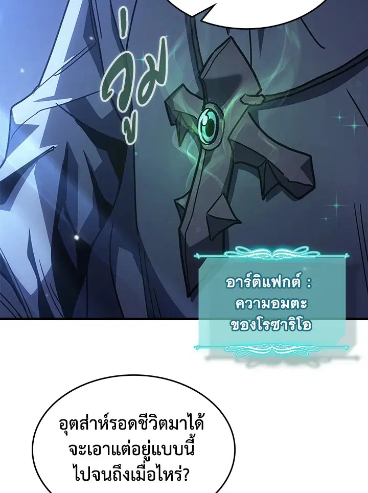 A Returner’s Magic Should Be Special ตอนที่ 235 หน้า 8