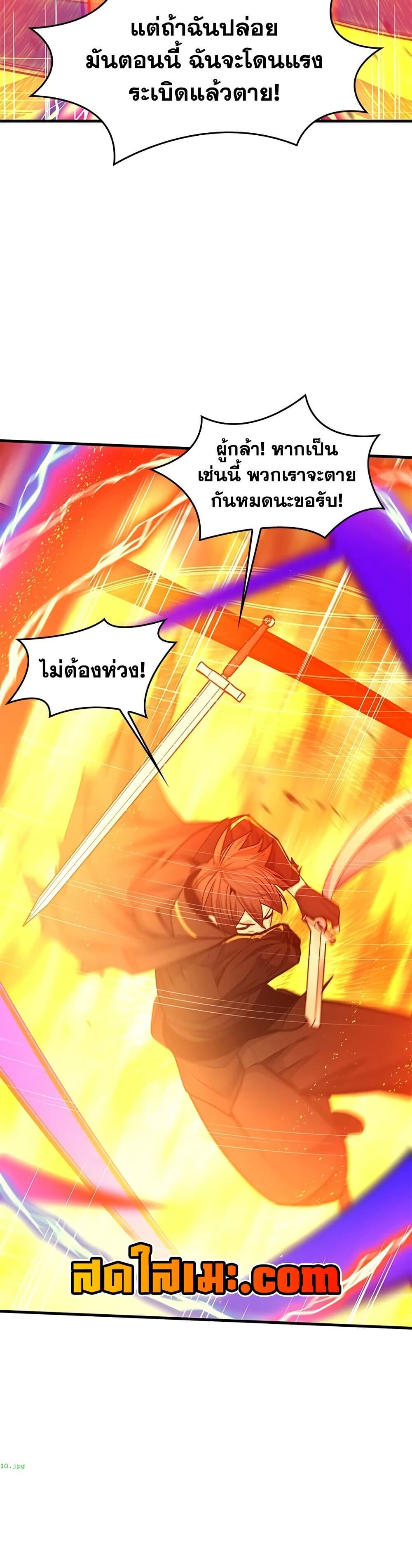 The Tutorial is Too Hard โลกฝึกสอนสุดโหดร้าย ตอนที่ 264 หน้า 41
