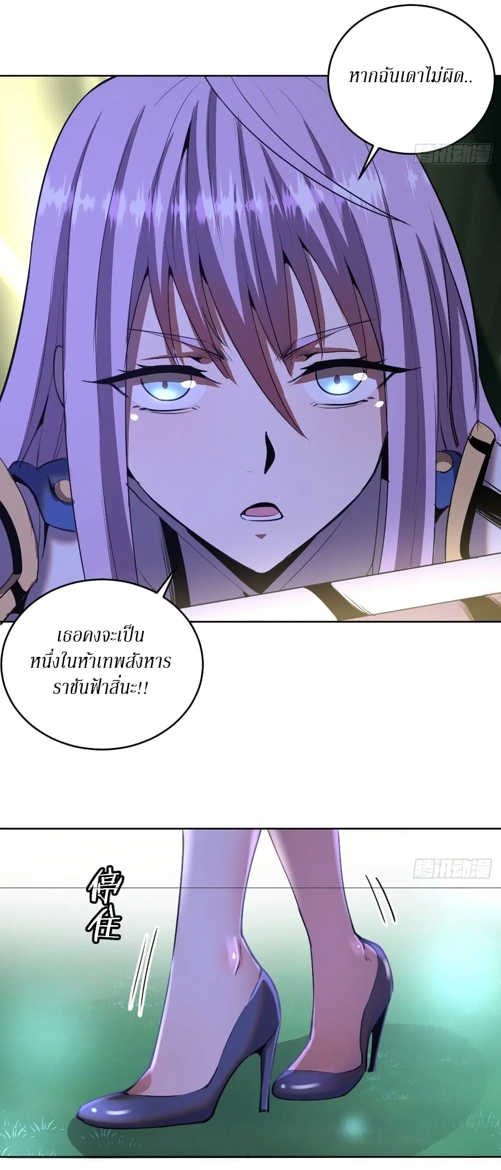 King Star Emperor ตอนที่ 87 หน้า 9