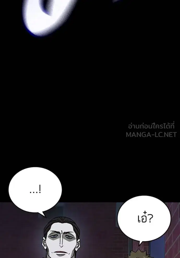 Study Group ตอนที่ 258 หน้า 30