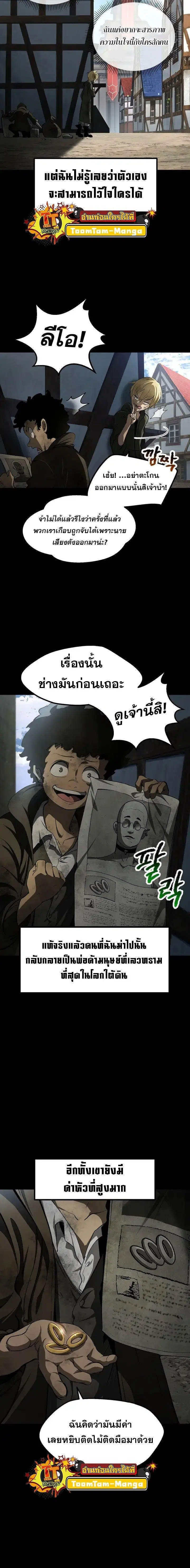 Survival Of Blade King ตอนที่ 242 หน้า 5