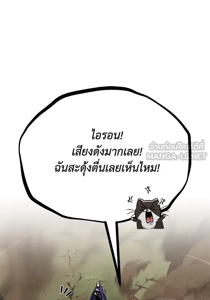 The Lazy Lord Masters the Sword ตอนที่ 89 หน้า 57