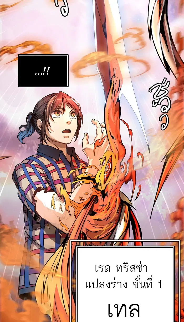 Tower of God ตอนที่ 460 หน้า 37