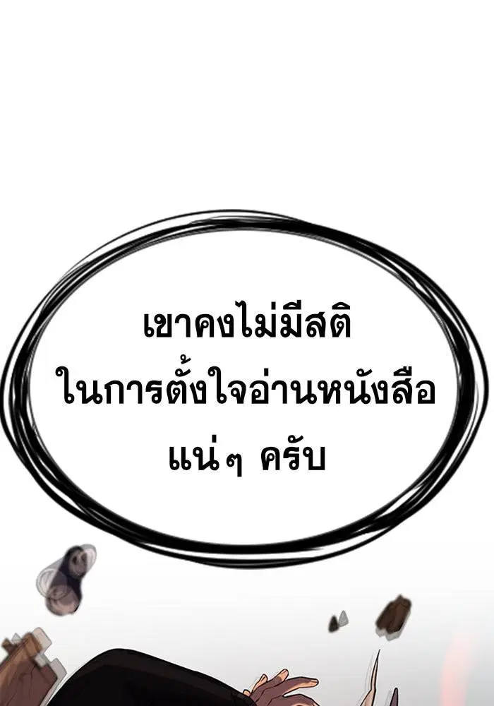 True Education ตอนที่ 24 หน้า 83