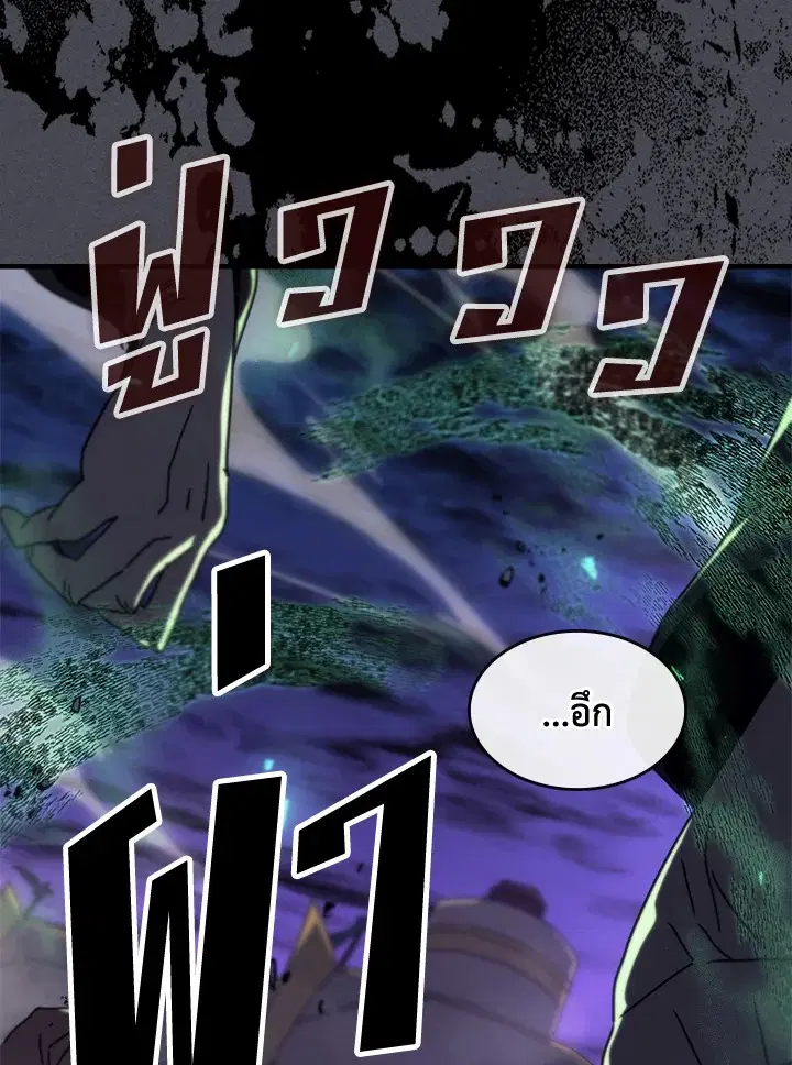 A Returner’s Magic Should Be Special ตอนที่ 237 หน้า 80