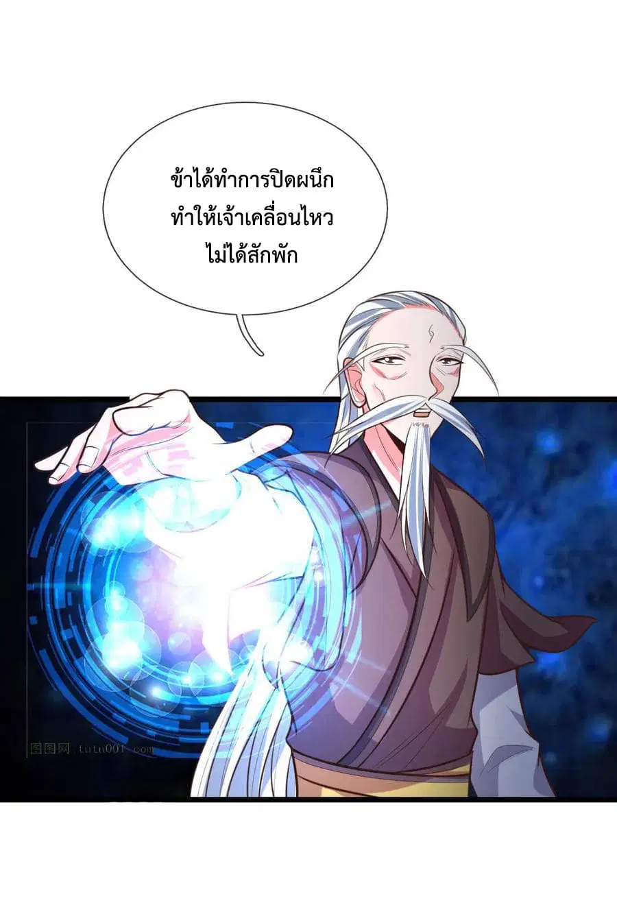 Shenwu Tianzun ตอนที่ 58 หน้า 14