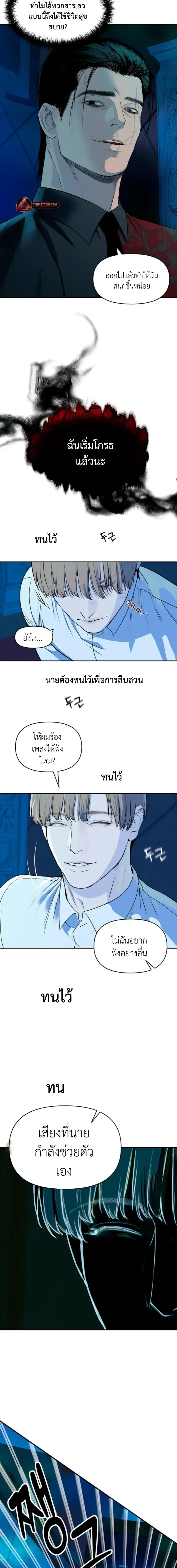 Even Trash Was Once New – แม้แต่ขยะก็เคยใหม่ ตอนที่ 1 หน้า 18
