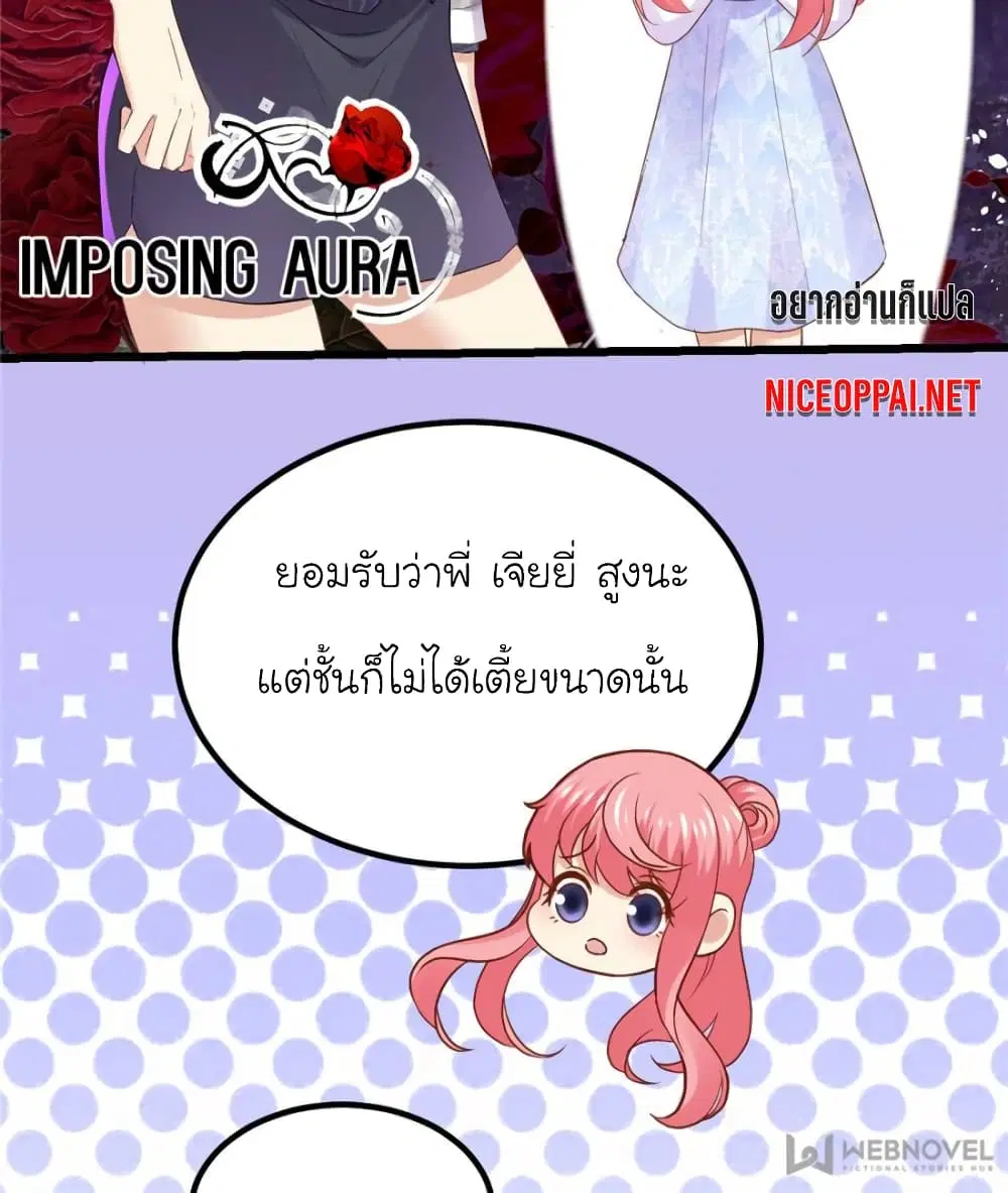 My Beautiful Time with You ตอนที่ 89 หน้า 62