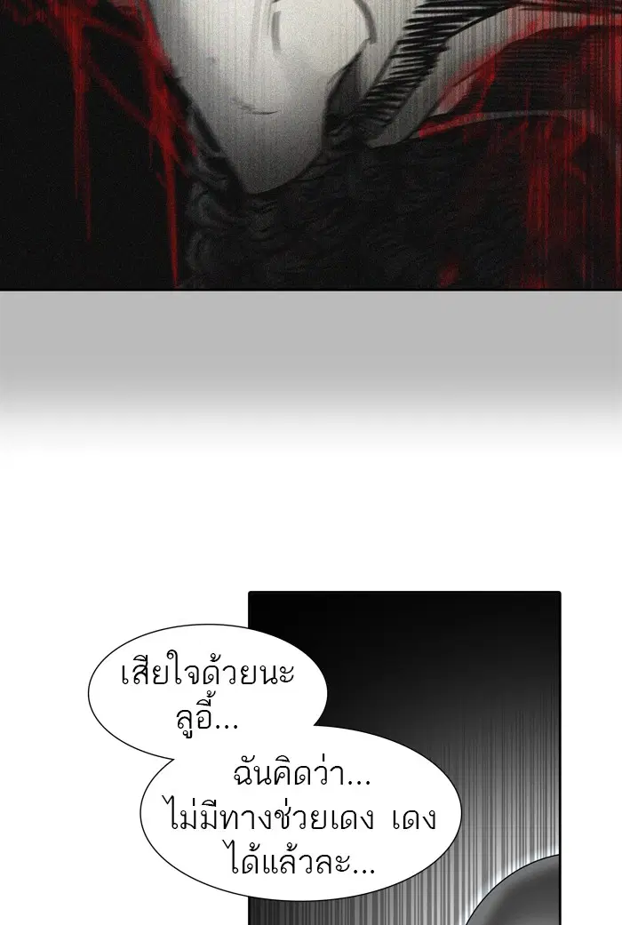 Tower of God ตอนที่ 451 หน้า 8