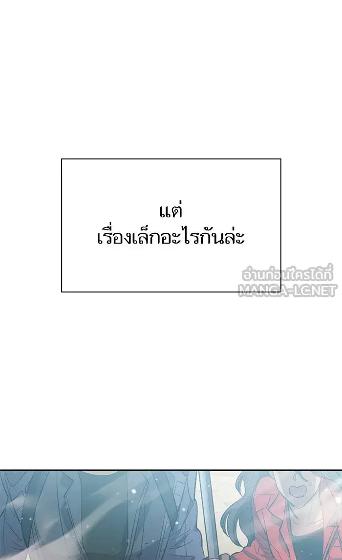 The S-Classes That I Raised (My S-Class Hunters) ตอนที่ 60 หน้า 102