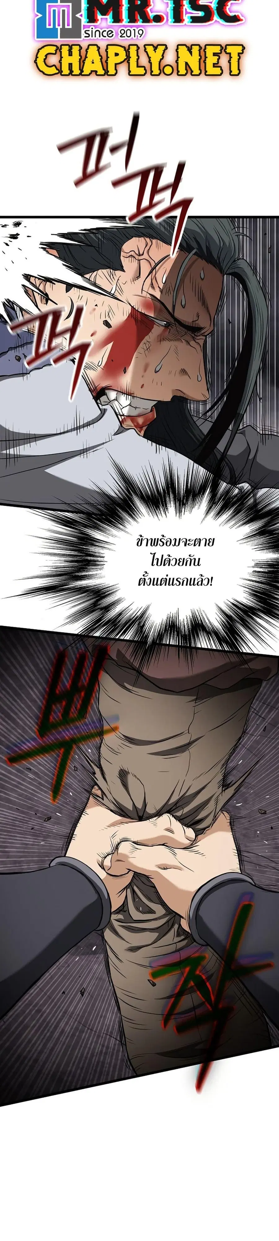 Murim Login ตอนที่ 241 หน้า 22