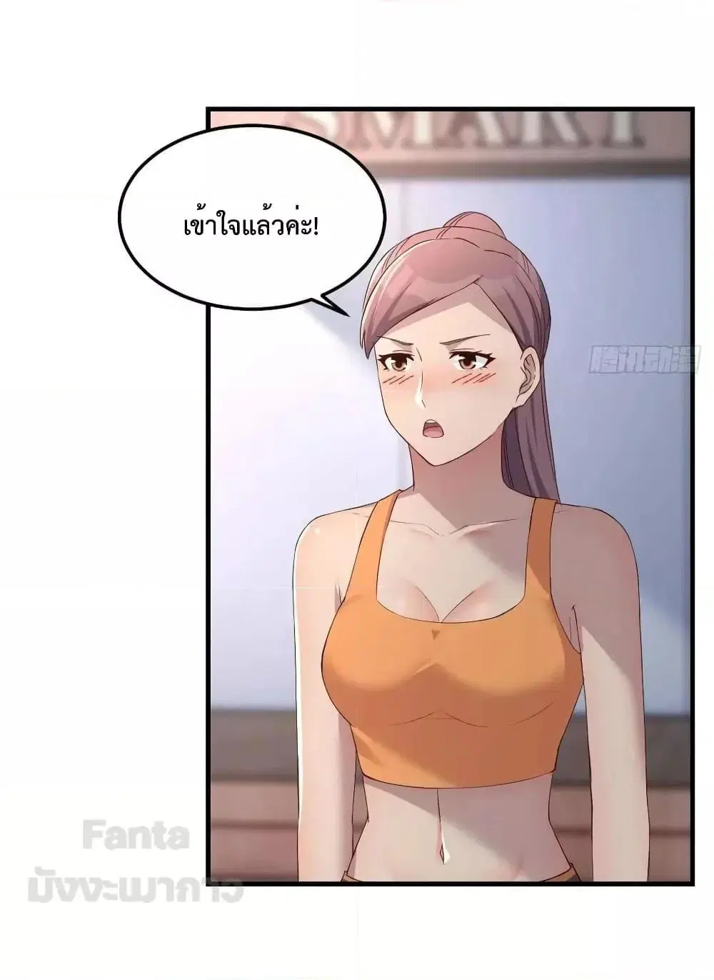 My Twin Girlfriends Loves Me So Much ตอนที่ 198 หน้า 28