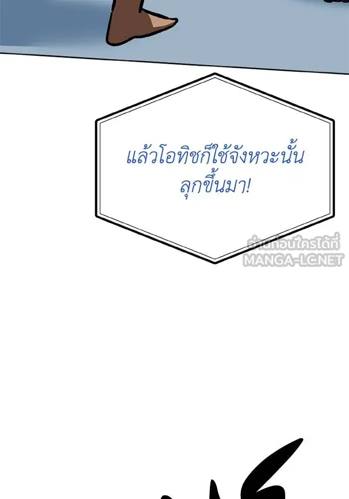 King of the Octagon ตอนที่ 158 หน้า 54