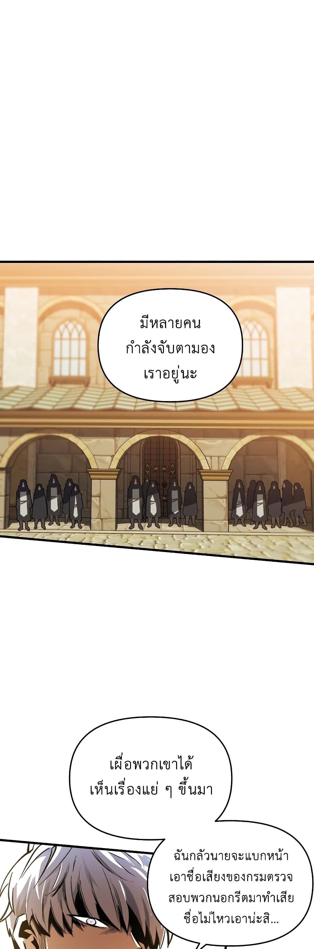 Reincarnation of the Suicidal Battle God เกิดใหม่นักรบพันธุ์ระห่ำ ตอนที่ 6 หน้า 13