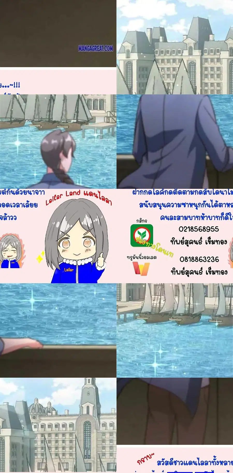 Release That Witch ตอนที่ 396 หน้า 31