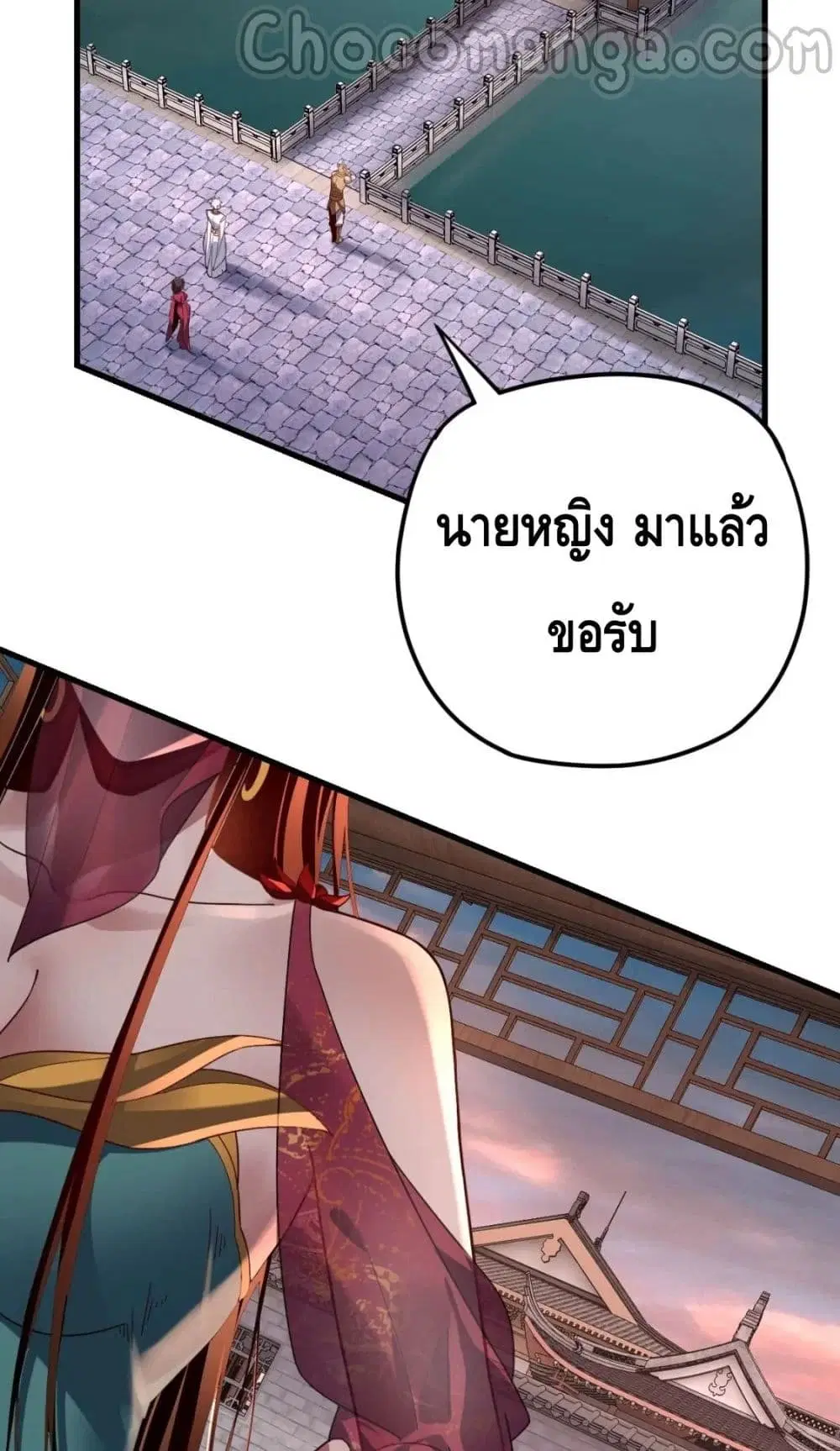 Villain is here ตอนที่ 111 หน้า 51