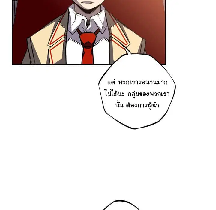 SuperNova ตอนที่ 47 หน้า 52