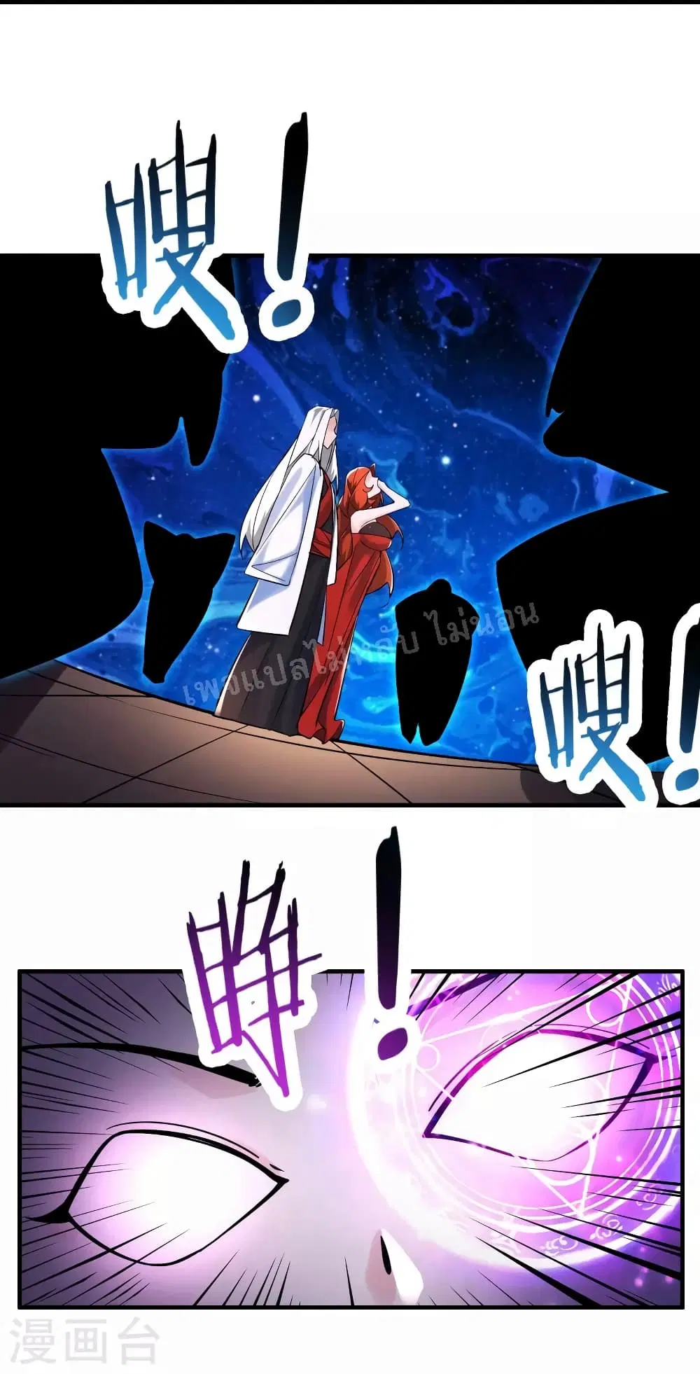 My Harem is All Female Students ตอนที่ 123 หน้า 28
