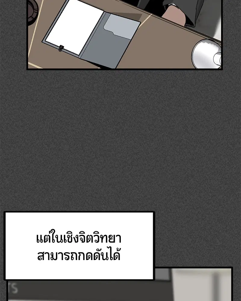 HERO KILLER ตอนที่ 9 หน้า 84
