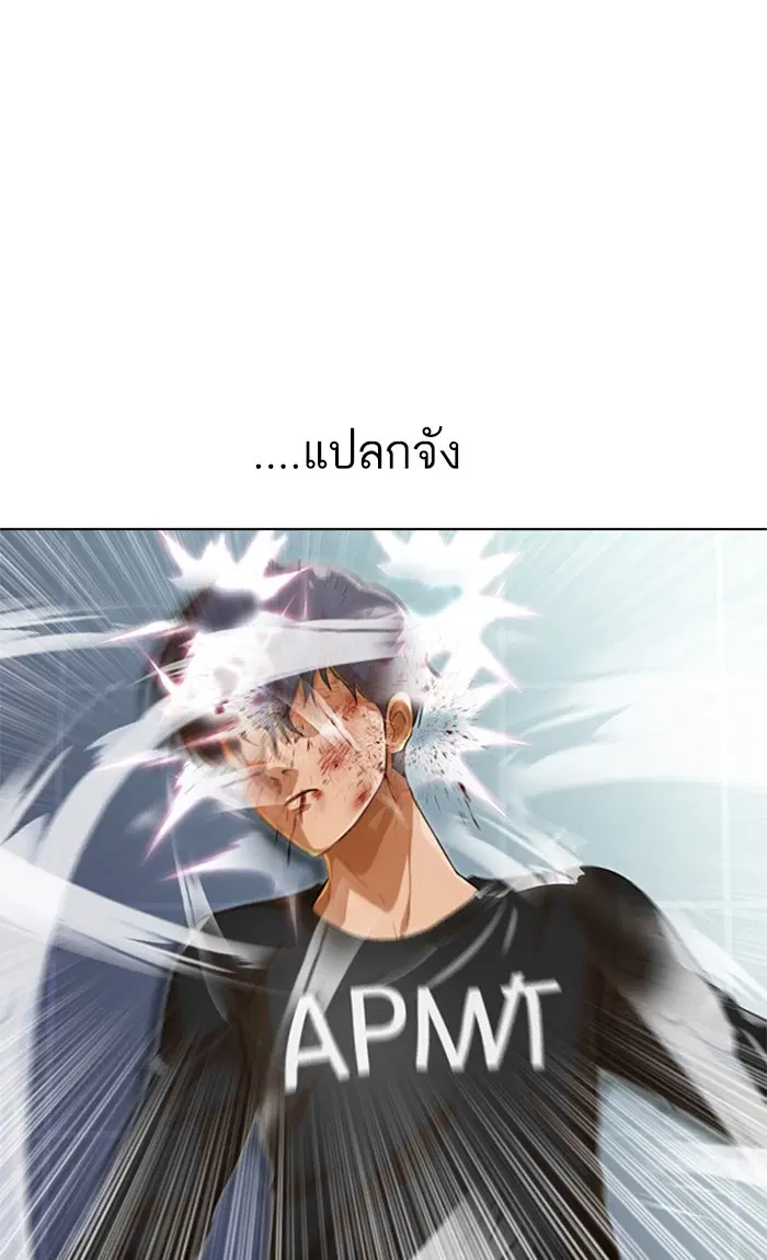Random Chat ตอนที่ 77 หน้า 85