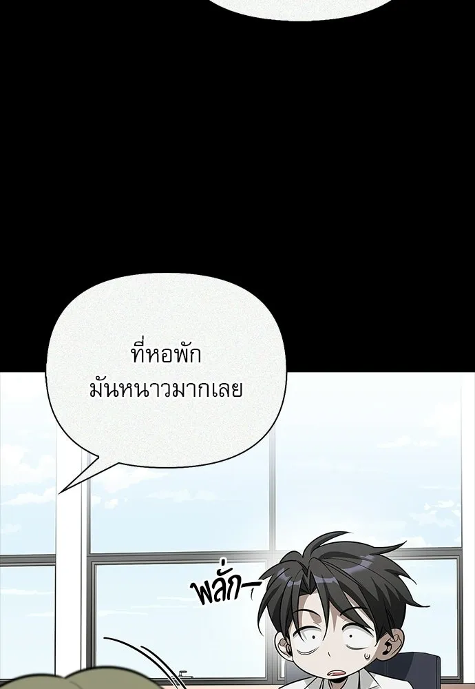 S-Class Hunter Heals with Monsters ฮันเตอร์ ระดับแกร่งกับฟาร์มมอนสเตอร์สุดป่วน ตอนที่ 47 หน้า 76