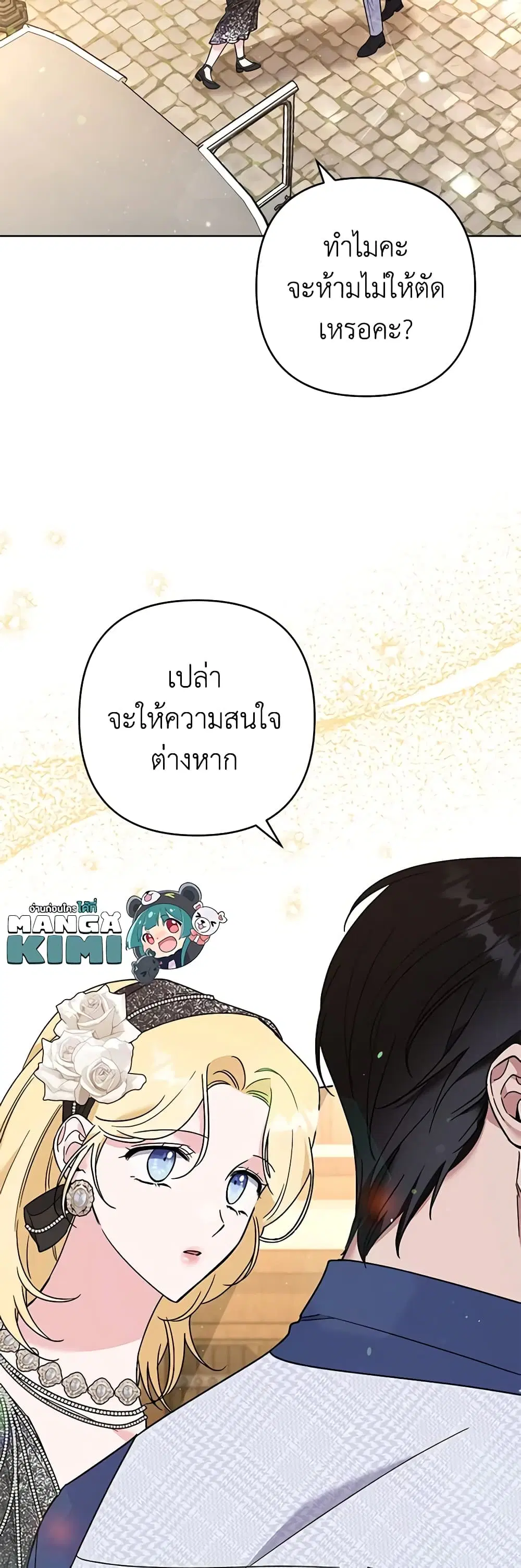 What It Means to Be You ตอนที่ 65 หน้า 10