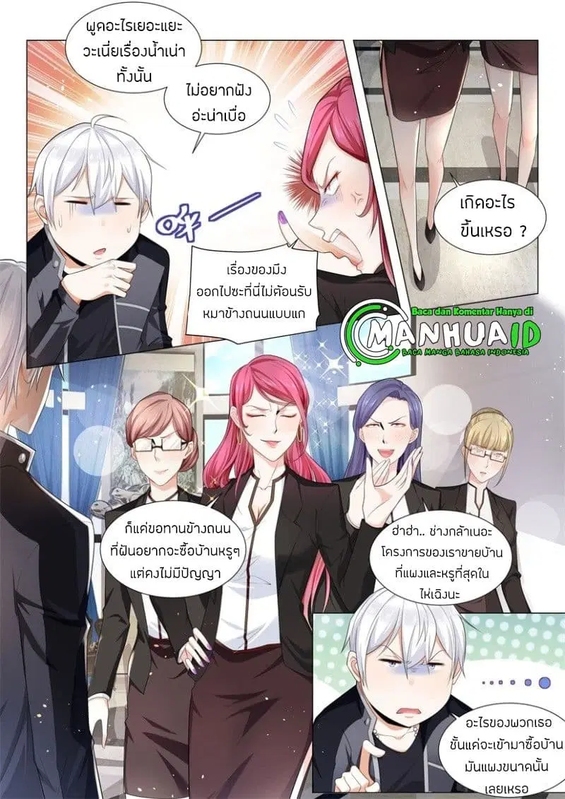 Shen Hao’s Heavenly Fall System ตอนที่ 64 หน้า 5
