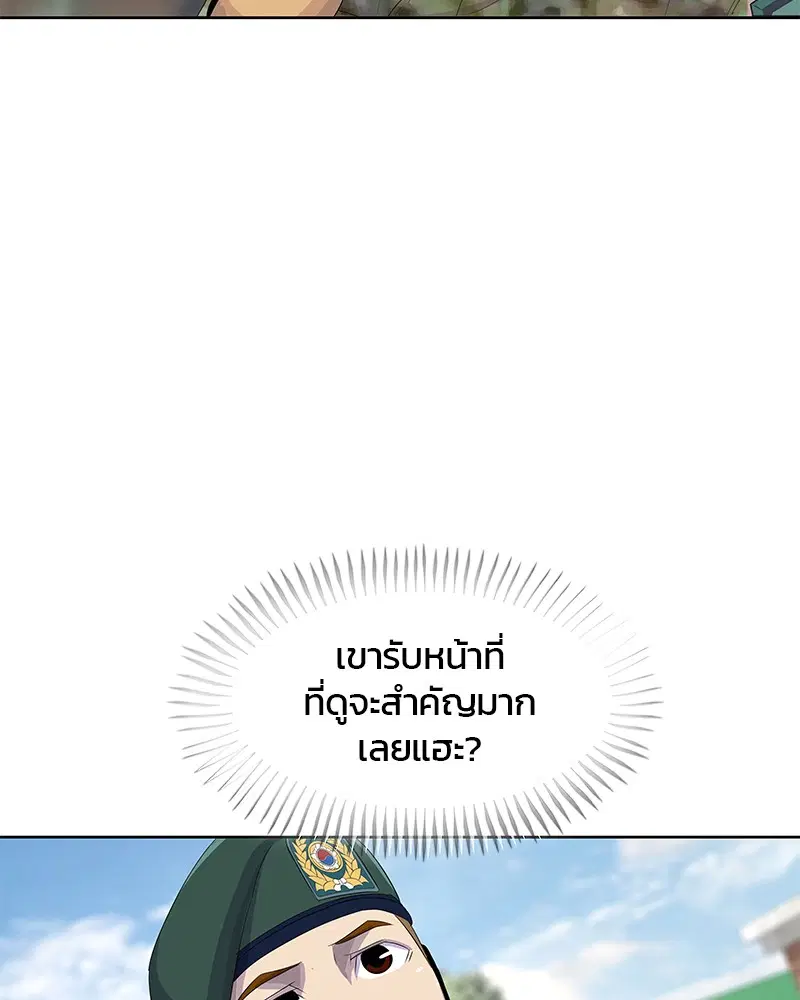 Kitchen Soldier ตอนที่ 166 หน้า 103