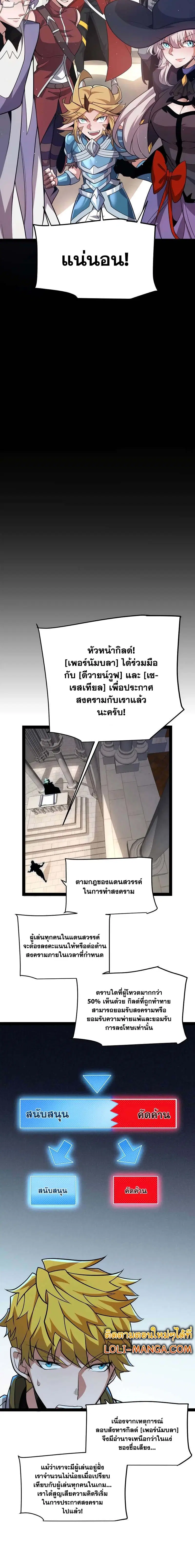 The Game That I Came From ตอนที่ 213 หน้า 13