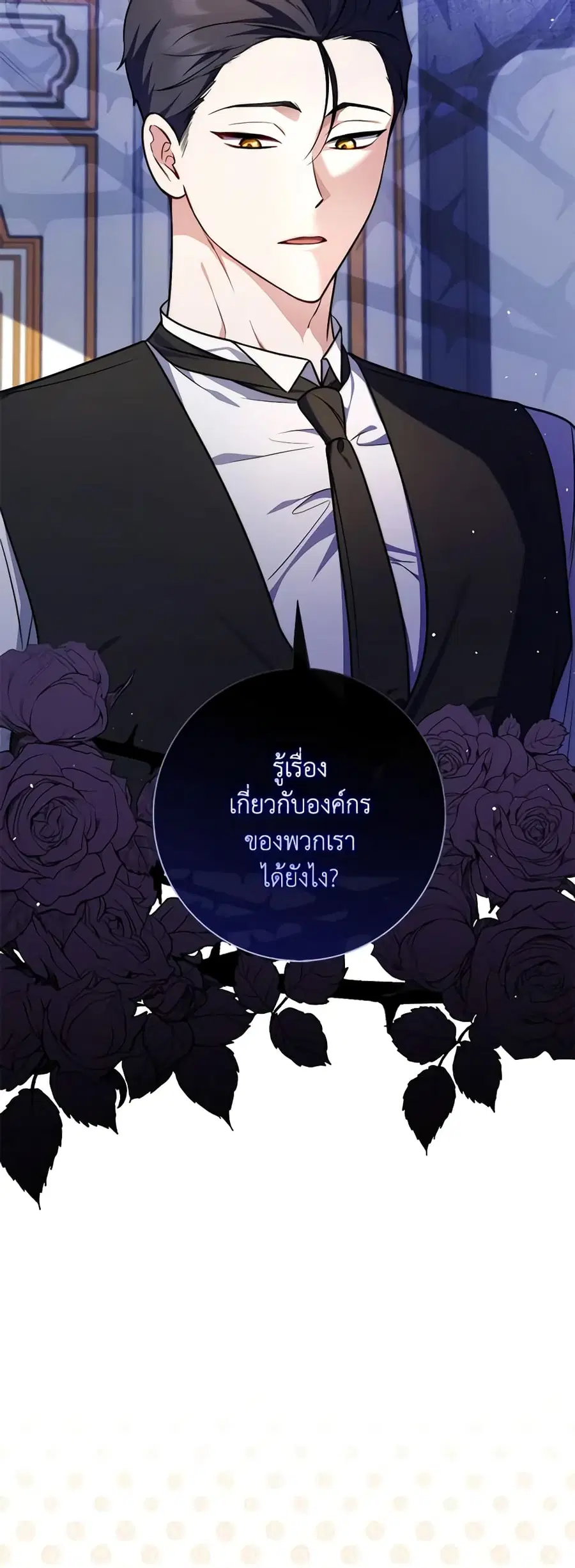 Fortune-Telling Lady ตอนที่ 41 หน้า 10