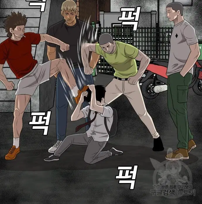 Bad Guy ตอนที่ 139 หน้า 163